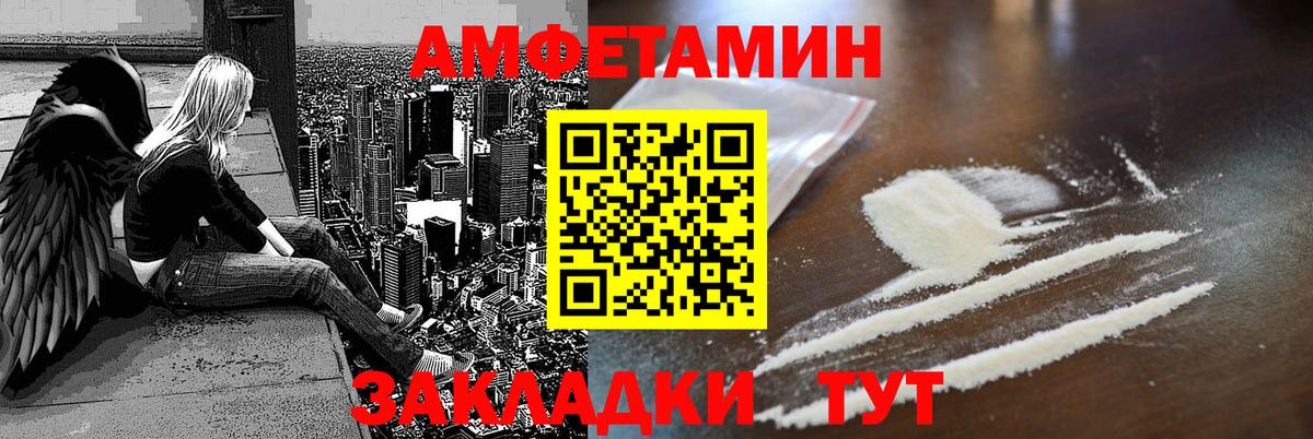 Амфетамин Розовый  Вход с VPN  АМФ  Домодедово 
