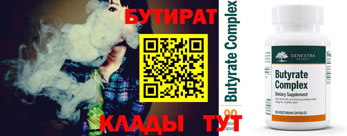 Домодедово  Бутират вода  Вход с VPN 