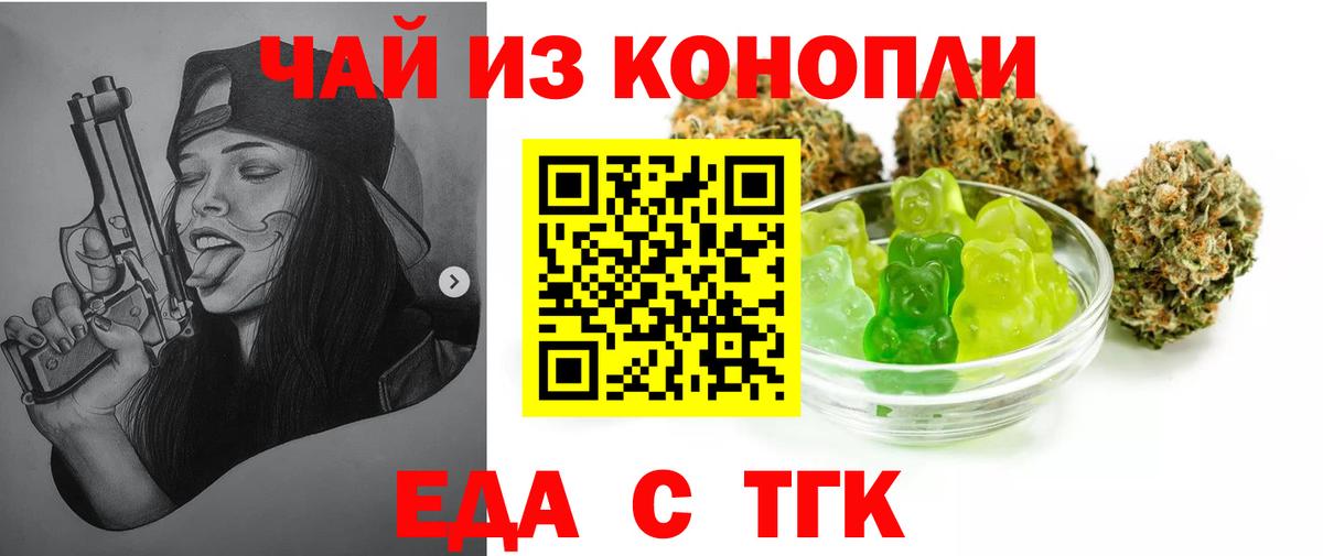 Печенье с ТГК конопля Домодедово