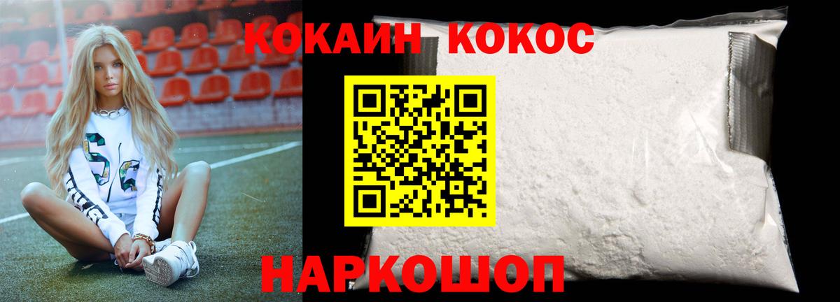 COCAIN Боливия  Cocaine 99%  КОКАИН  закладка  Домодедово  Вход с VPN 