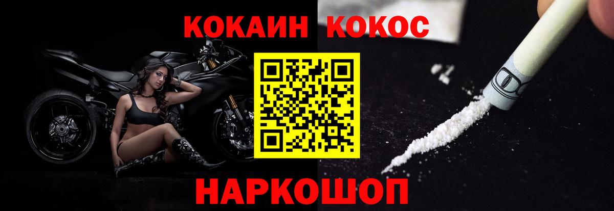 Кокаин 97% Домодедово