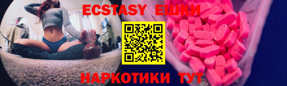 Домодедово  купить наркоту  ЭКСТАЗИ  Экстази Punisher  Вход с VPN  Экстази 280 MDMA 
