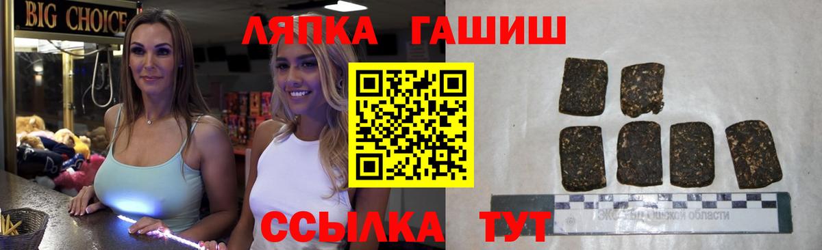 Гашиш гарик Домодедово