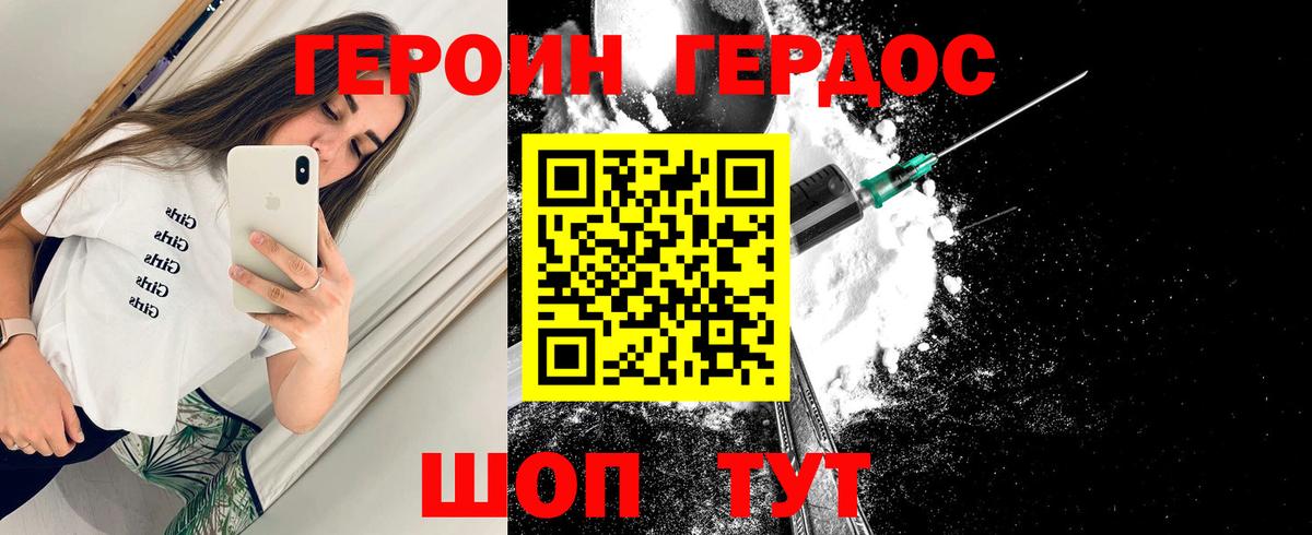 Домодедово  ГЕРОИН афганец  Вход с VPN 