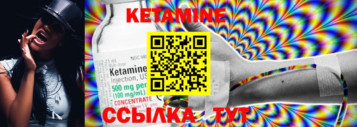 Кетамин VHQ Домодедово