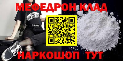мефедрон VHQ Гатчина
