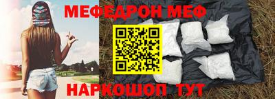 мефедрон VHQ Гатчина