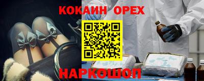 кокаин Гай