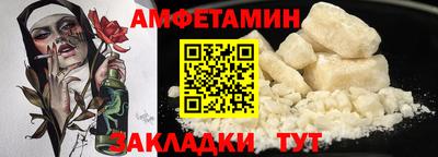 амфетамин Гагарин