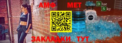 амфетамин Гагарин