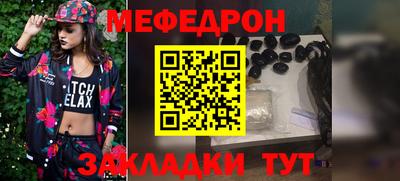 мефедрон VHQ Гатчина