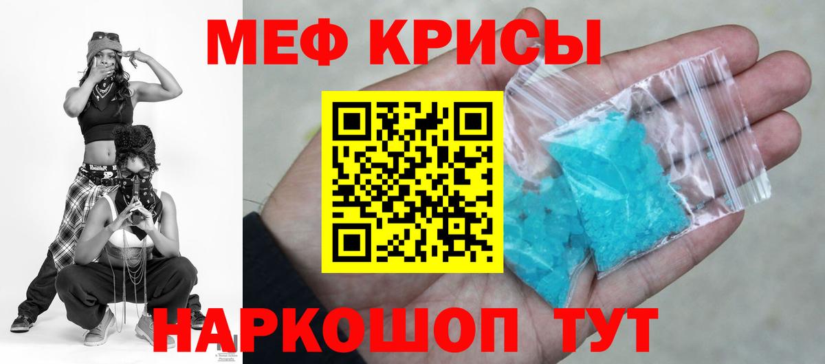 МЕФ  Мефедрон mephedrone  Мефедрон mephedrone  Вход с VPN  Домодедово 