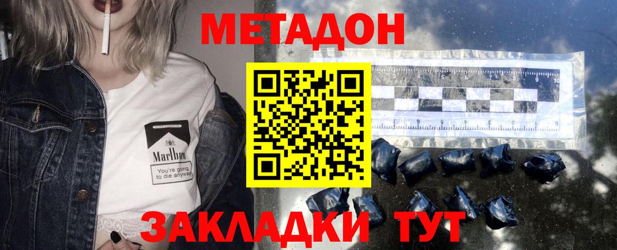 МЕТАДОН белоснежный  Вход с VPN  KRAKEN онион  Домодедово  МЕТАДОН кристалл 