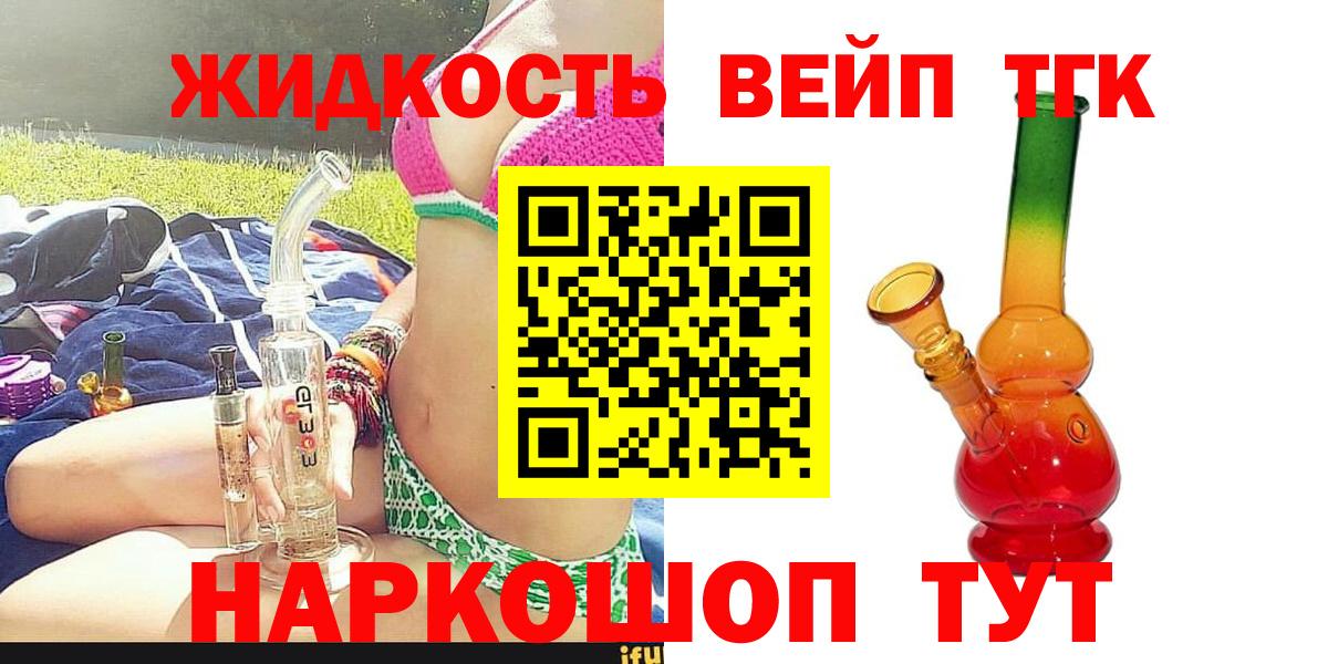 Домодедово  ТГК Wax  наркота  Вход с VPN 