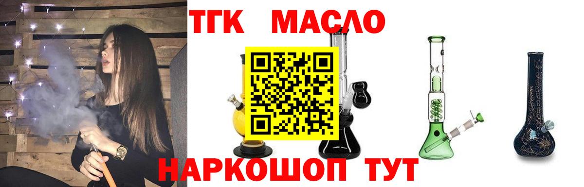 Дистиллят ТГК вейп Домодедово