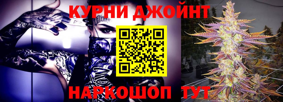 Шишки марихуана OG Kush  Вход с VPN  Бошки Шишки план  Домодедово 